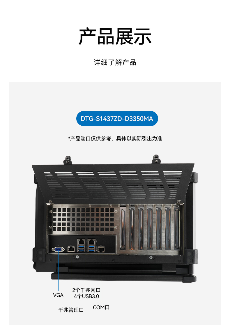 海光CPU加固便攜機(jī),三屏異顯移動(dòng)工作站,支持國(guó)產(chǎn)麒麟U(xiǎn)OS系統(tǒng),DTG-S1437ZD-B3490MB.jpg 海光CPU加固便攜機(jī),三屏異顯移動(dòng)工作站,支持國(guó)產(chǎn)麒麟U(xiǎn)OS系統(tǒng),DTG-S1437ZD-B3490MB.jpg