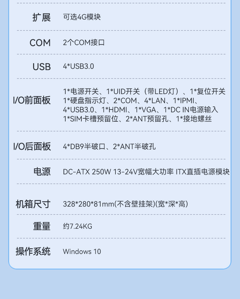 酷睿9代嵌入式工控機(jī),多IO接口,機(jī)器視覺檢測(cè)專用主機(jī),DTB-3071-C246.jpg 酷睿9代嵌入式工控機(jī),多IO接口,機(jī)器視覺檢測(cè)專用主機(jī),DTB-3071-C246.jpg
