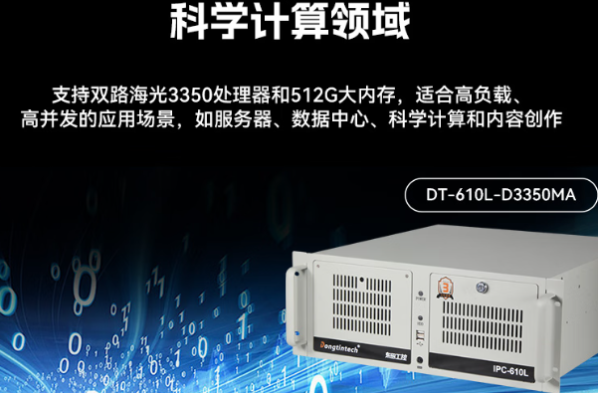 東田國產(chǎn)化工控機.png 東田國產(chǎn)化工控機.png