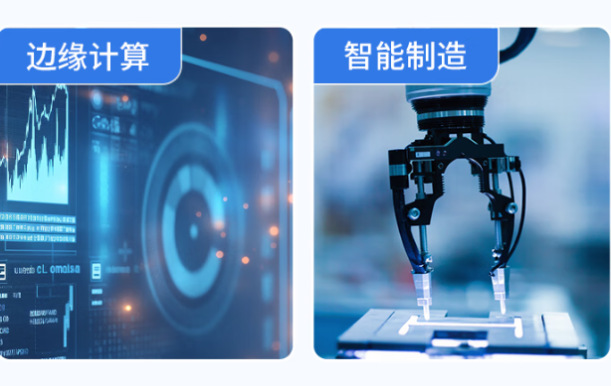 東田高性能嵌入式工控機應(yīng)用場景.png 東田高性能嵌入式工控機應(yīng)用場景.png