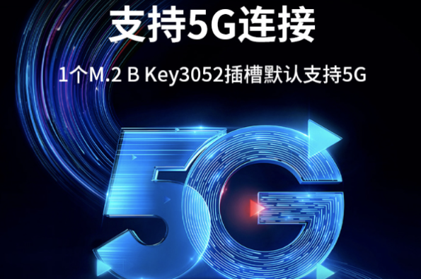 工業(yè)5G.png 工業(yè)5G.png