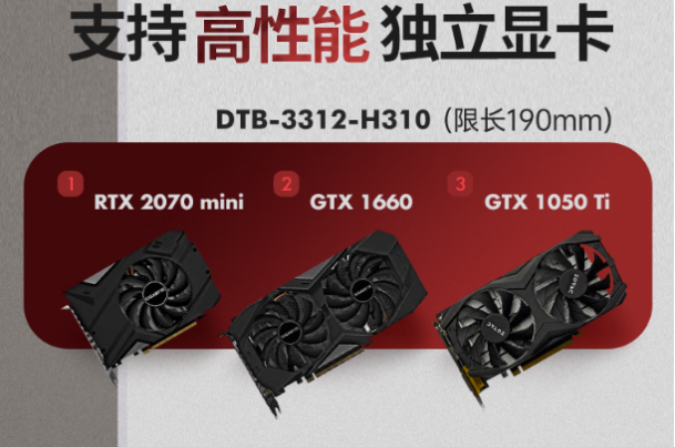 東田無風(fēng)扇工控機(jī)顯卡.png 東田無風(fēng)扇工控機(jī)顯卡.png