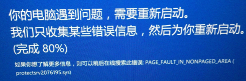 重新啟動。